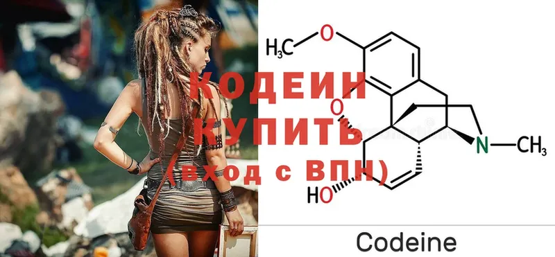 Codein Purple Drank  цена наркотик  Нижние Серги 