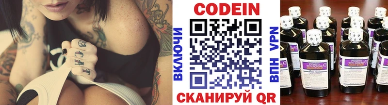 Кодеин напиток Lean (лин)  гидра зеркало  маркетплейс официальный сайт  Нижние Серги 