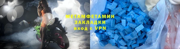 метамфетамин Медногорск