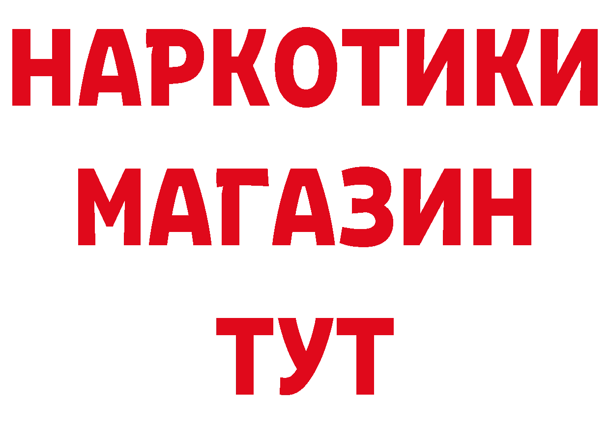 Бутират BDO 33% ССЫЛКА даркнет мега Нижние Серги