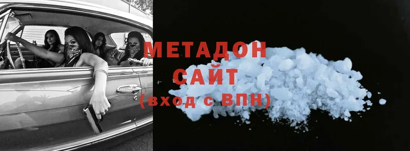 Метадон мёд  Нижние Серги 